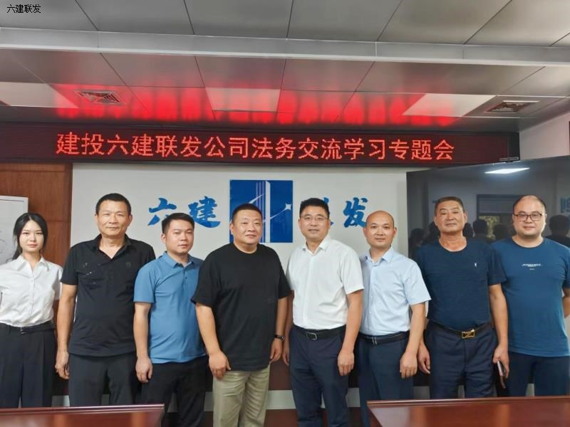 公司召开法务交流学习专题会