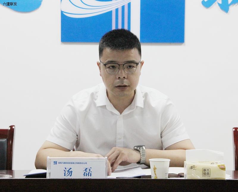 总经理汤磊讲话_副本.jpg