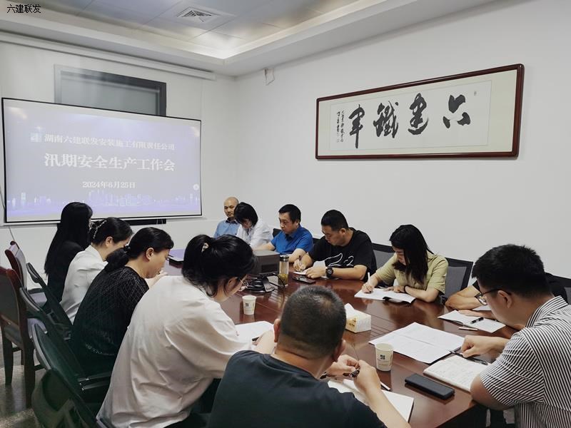 会议图片缩小版.jpg