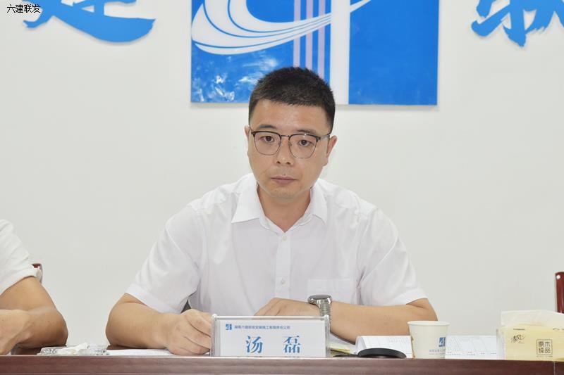 汤磊讲话_缩小.jpg