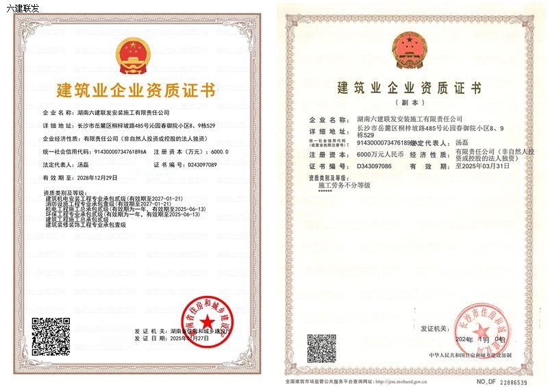 汇总：20250127 机专3、消防1、机总2、环保2、建总2、装修1＋20241104 劳务.jpg
